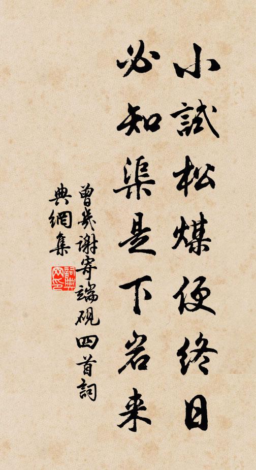 白登城南翠華返,錢塘司馬功難誣 詩詞名句