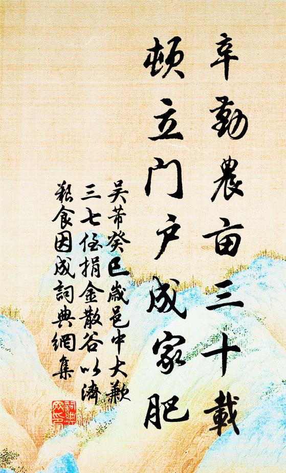 清吟頗覺續貂難,銜袖勤於贄熱官 詩詞名句