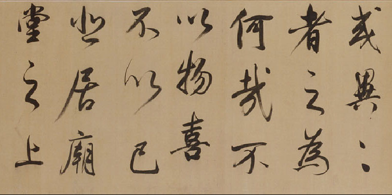 董其昌行書《岳陽樓記》卷