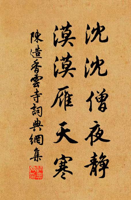 桐柏水西賊星落,梟雛夜飛林木惡 詩詞名句