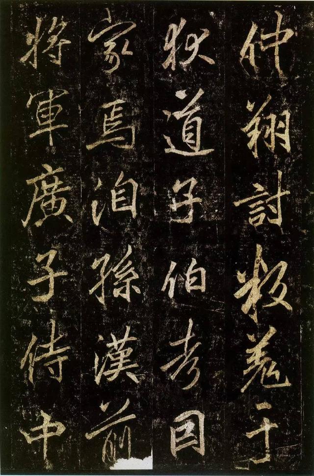 李邕行書《李思訓碑》拓本