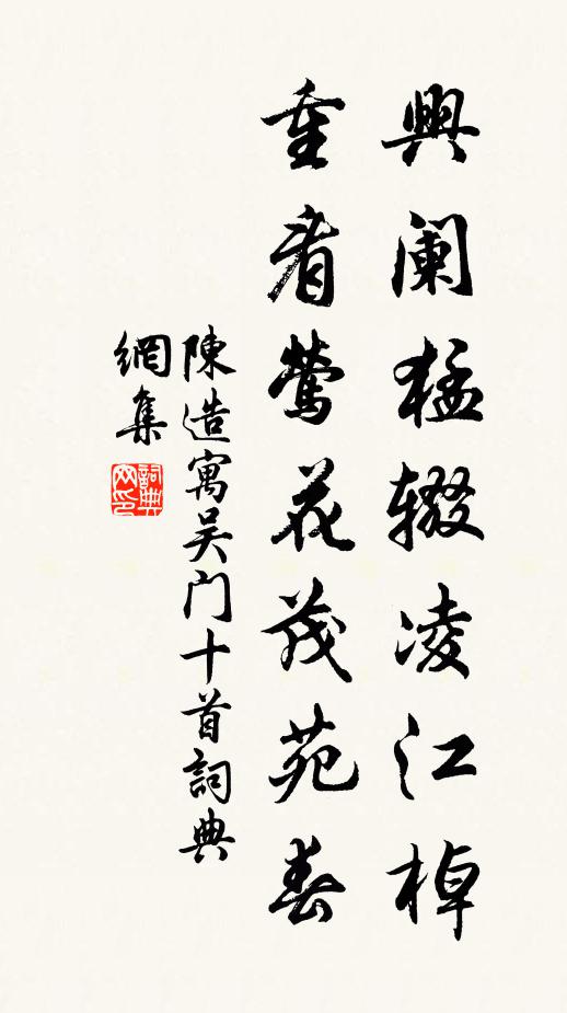 二月霜花薄，群山雨氣昏 詩詞名句