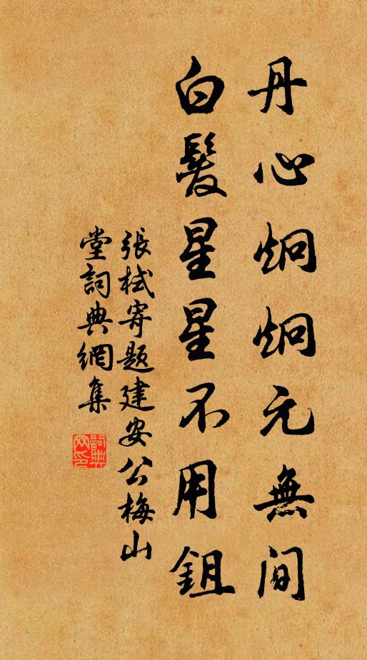 疏籬圍中庭，野水赴方塘 詩詞名句