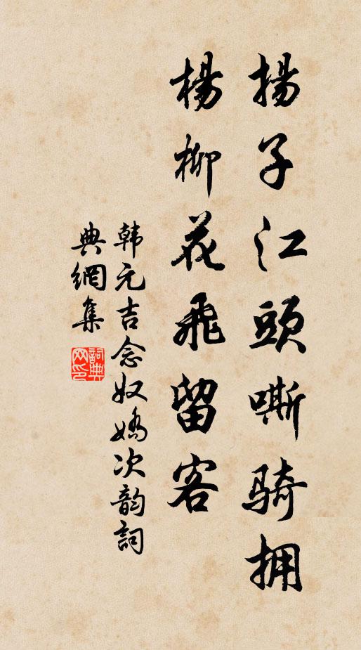 風雨斷官道,吾廬況幽深 詩詞名句