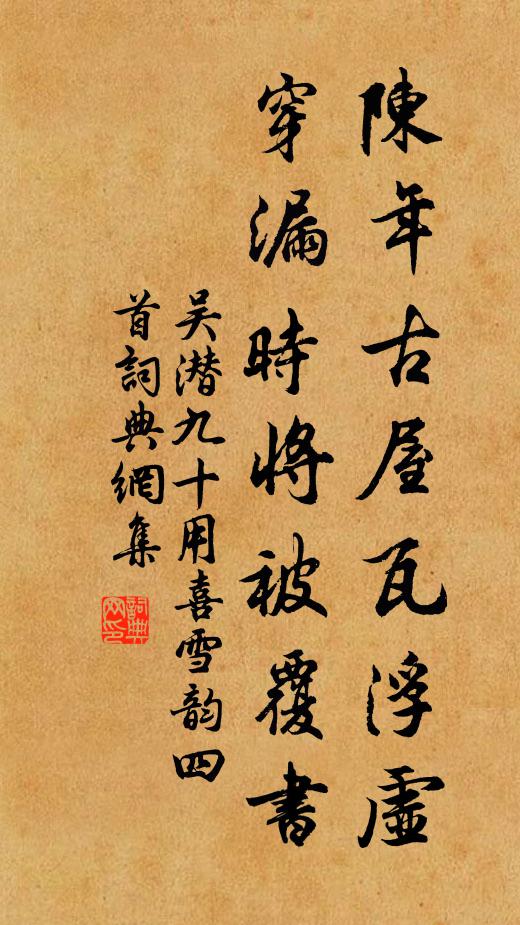 第恐歸田計，翻成要路津 詩詞名句