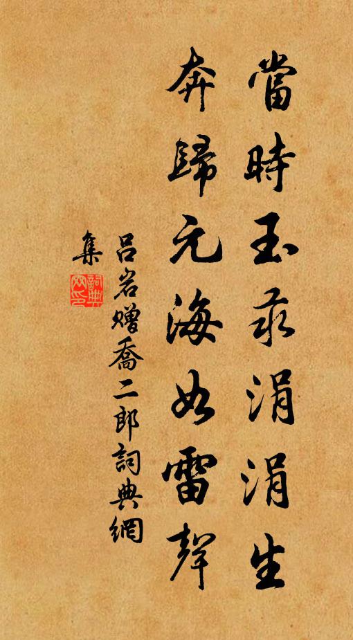 兒孫步步相隨逐，扶得歸家又發狂 詩詞名句