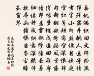 香聞流水處,影落野人家。 詩詞名句