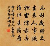 園中雜書四首原文_園中雜書四首的賞析_古詩文