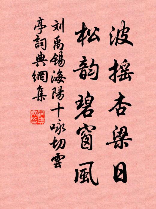 偶語何須較土木，采名乍欲擬梟盧 詩詞名句