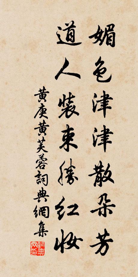 猿驚難上回山木,鳥駭遲飛落野藤 詩詞名句