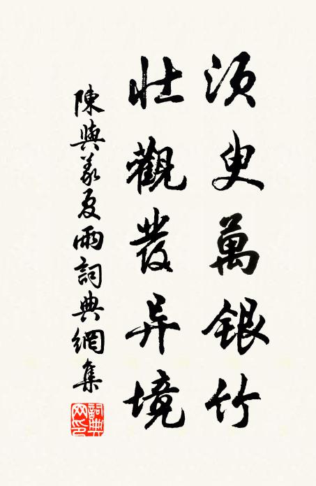 不入時人紅紫眼,卻須我輩與題詩 詩詞名句