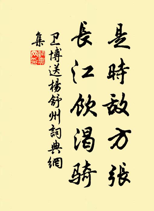 欲下鳴鴉盤木末，遠來驚雉落山前 詩詞名句