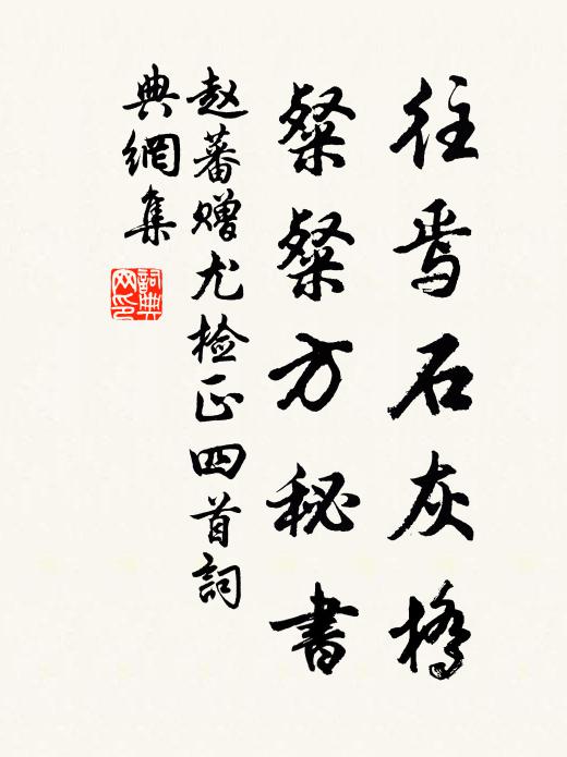 羊腸轉盡得蘭若，飛鳥不到雲雨垂 詩詞名句