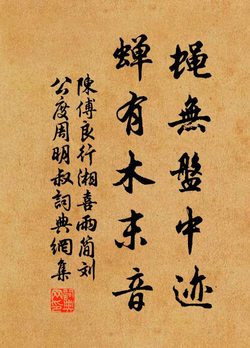 今夫人賽昔夫人 詩詞名句