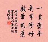 君子安禮樂利,謹慎而無斗怒,是以百舉而不過也。 詩詞名句
