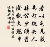 雨里雞鳴一兩家,竹溪村路板橋斜。 詩詞名句