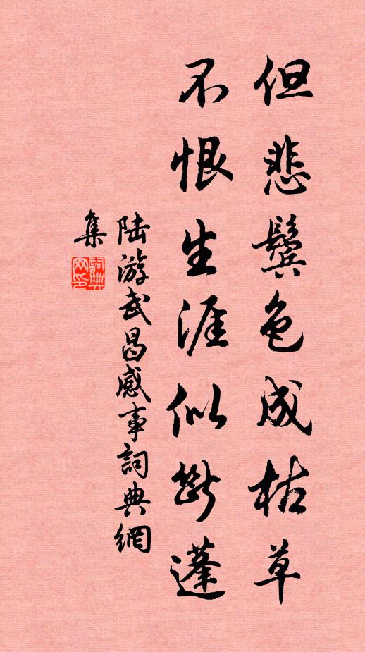 暑里街頭可久停,今宵無月也宵征 詩詞名句