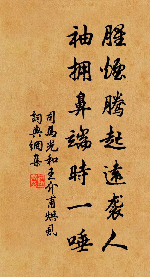 燕鴻何地更相尋 詩詞名句