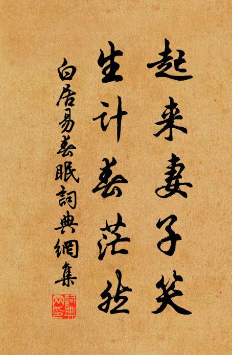 不羞君割地，謾對客談天 詩詞名句