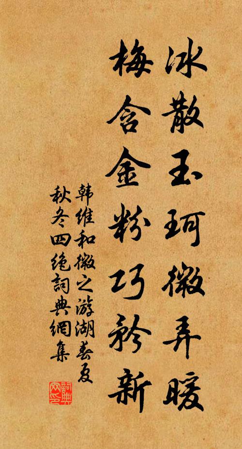 簾消寶篆卷宮羅 詩詞名句