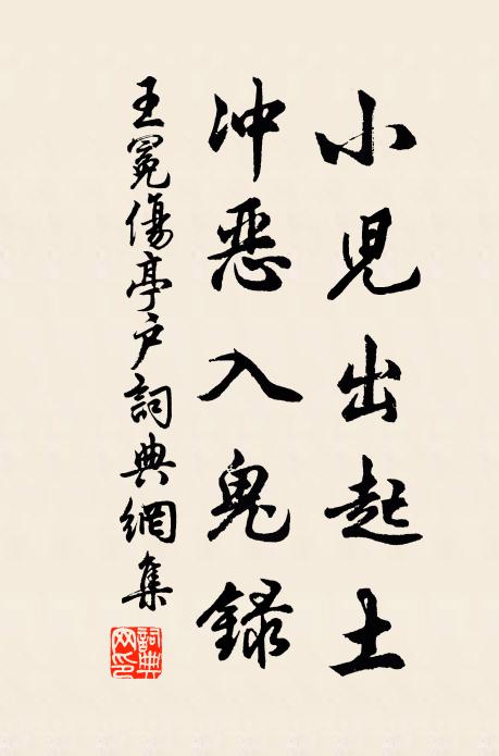 但令一第先餘子,自可清名動聖朝 詩詞名句