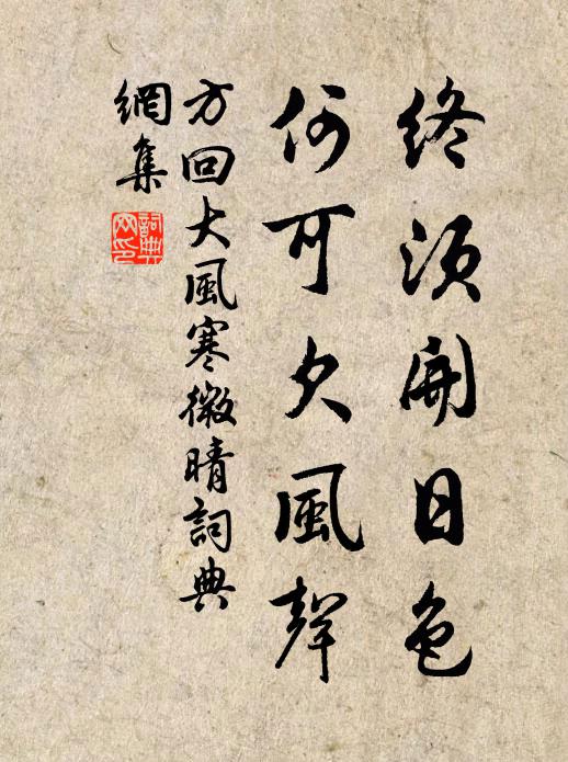 開小景、玉盆寒浸,巧石盤松 詩詞名句