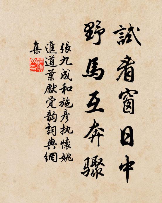 夜深鸜鵒噪，人靜桔槔聲 詩詞名句