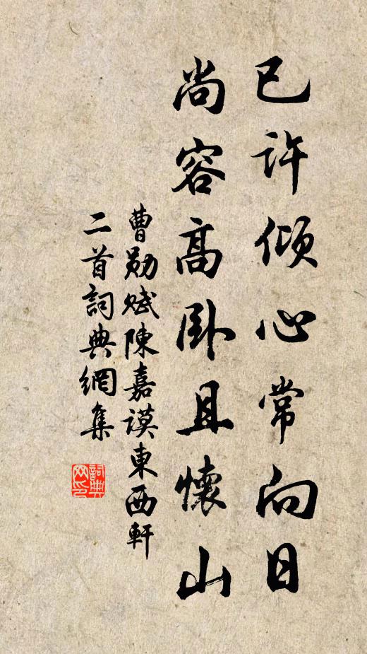 集講占庭鱣，懷賢詠谷駒 詩詞名句