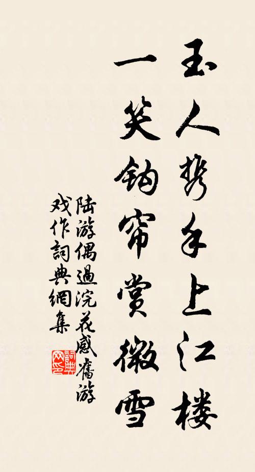 枇杷兩高樹,中國所未識 詩詞名句