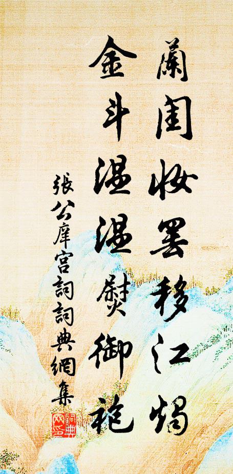 賊臣表逆節,相賀以成功 詩詞名句