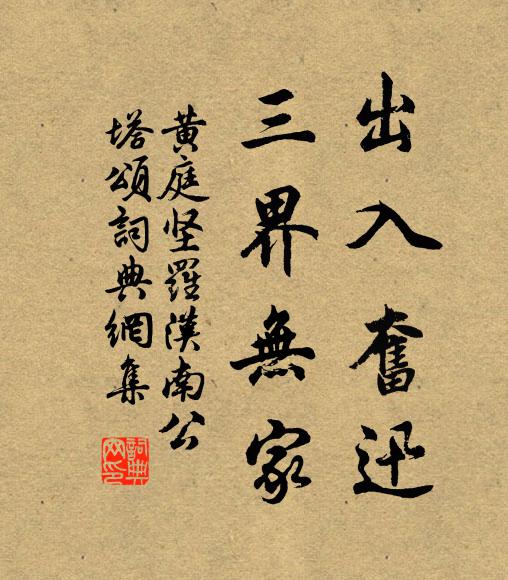 印老徒稱其語勝，蘇公應悔此名垂 詩詞名句