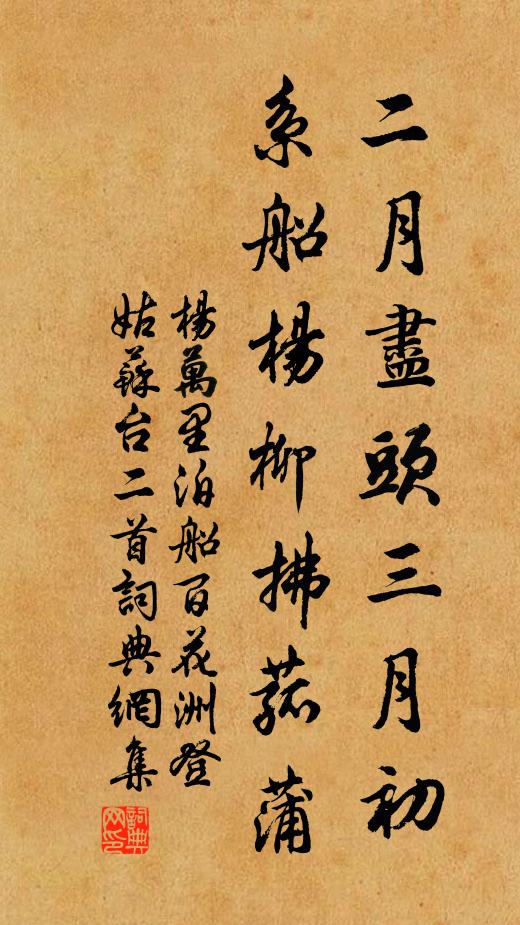 群望三旬幾遍走,百川一夜忽東之 詩詞名句