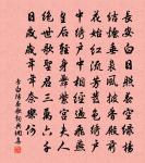 安民可與為義,而危民易與為非 詩詞名句