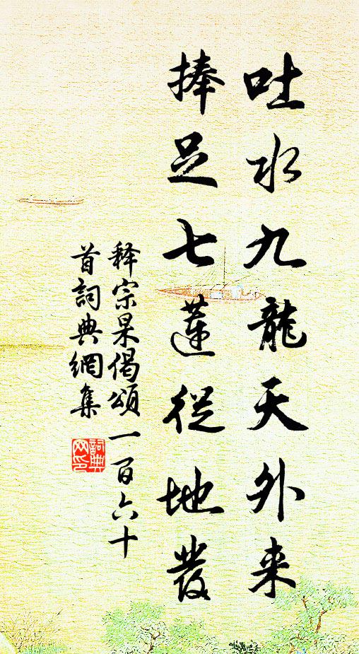 莫令終日迷如此，不治生民負天子 詩詞名句