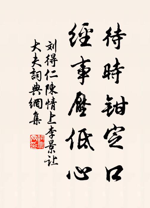 壁陰生小寒,賞澹樂有餘 詩詞名句