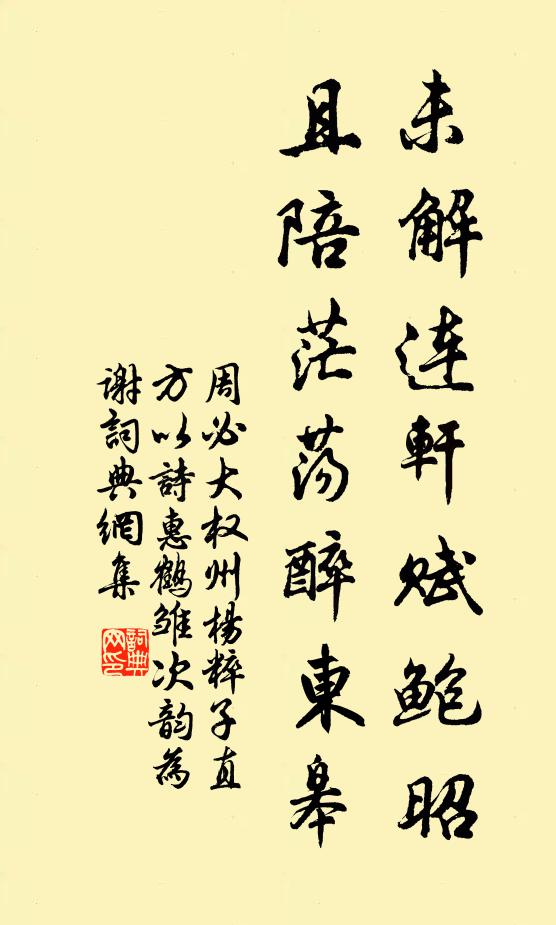 無計河西尋杜家，海棠空詠去年花 詩詞名句