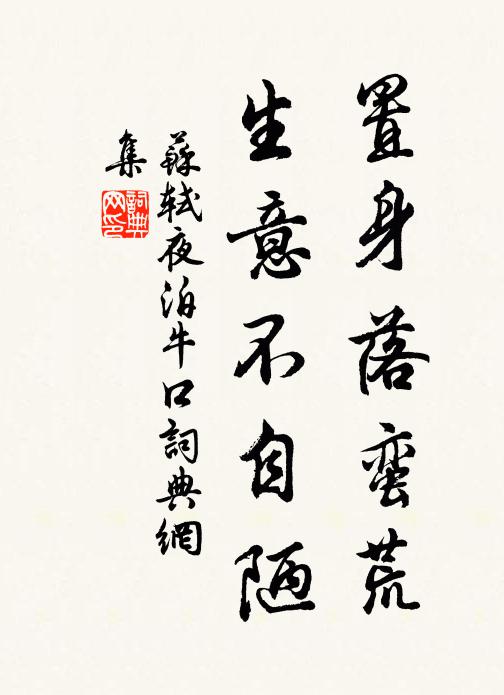 清話客多無酒款，白頭交在有書通 詩詞名句