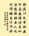 送友人楊仲能東下以一蹴自造青雲分韻得一字原文_送友人楊仲能東下以一蹴自造青雲分韻得一字的賞析_古詩文