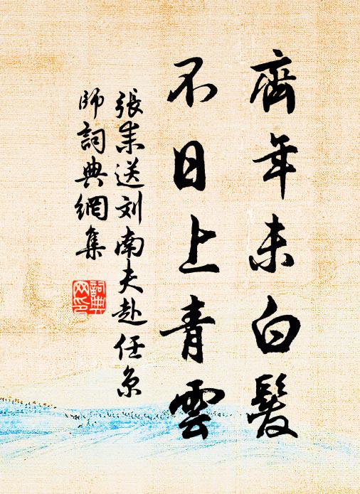 仙鹿避人眠淺徑,野禽窺果啄殘權 詩詞名句