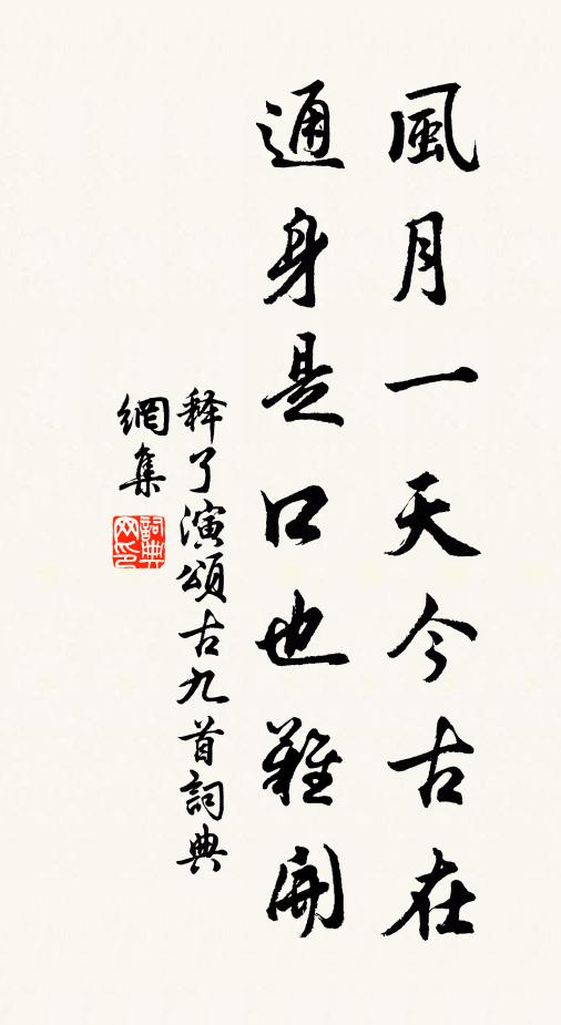 行人驅蟻隊，稚子挽牛車 詩詞名句