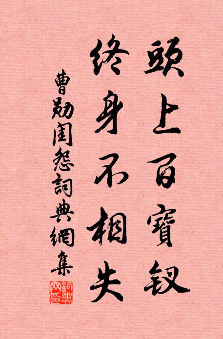 久雨不晴,務在丙丁 詩詞名句