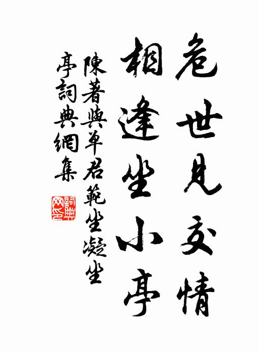 但見烈火炎，倏忽糜灰塵 詩詞名句