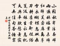 邇英閣讀畢後漢書蒙恩賜御筵詩原文_邇英閣讀畢後漢書蒙恩賜御筵詩的賞析_古詩文