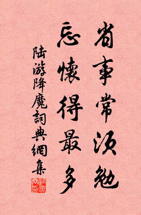 南荒春較早，上朔日常暄 詩詞名句