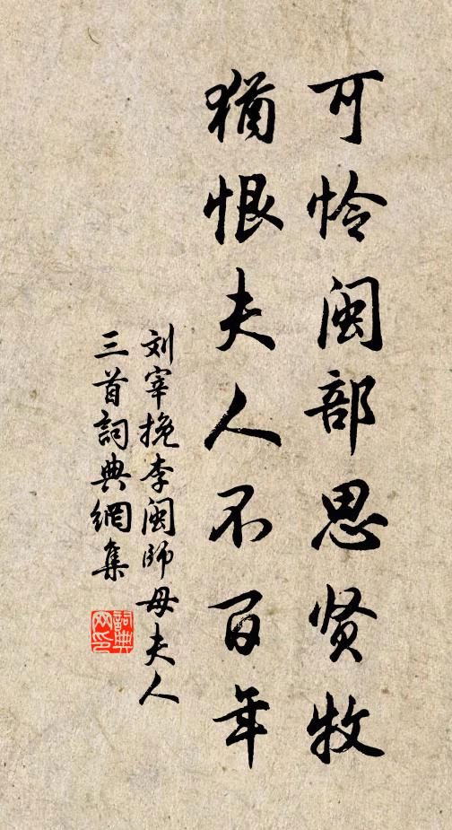 此時此夜最淒涼 詩詞名句