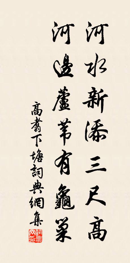 風窗雪屋坐昏晨,一老江湖寂寞濱 詩詞名句