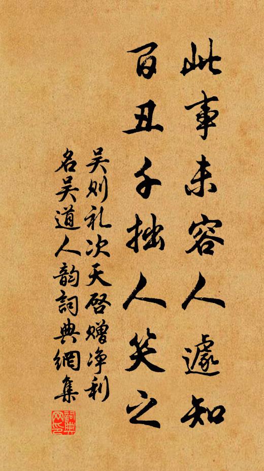 梁公壯節就夔魖,陶令清身托酒徒 詩詞名句