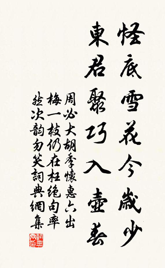 滿院雀聲暮，半庭春景斜 詩詞名句