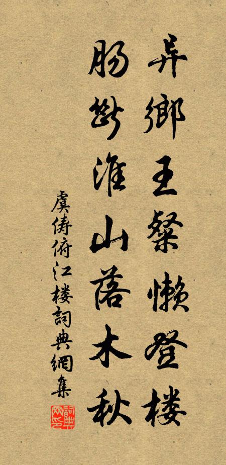 群賢拔茅，大奸脫距 詩詞名句