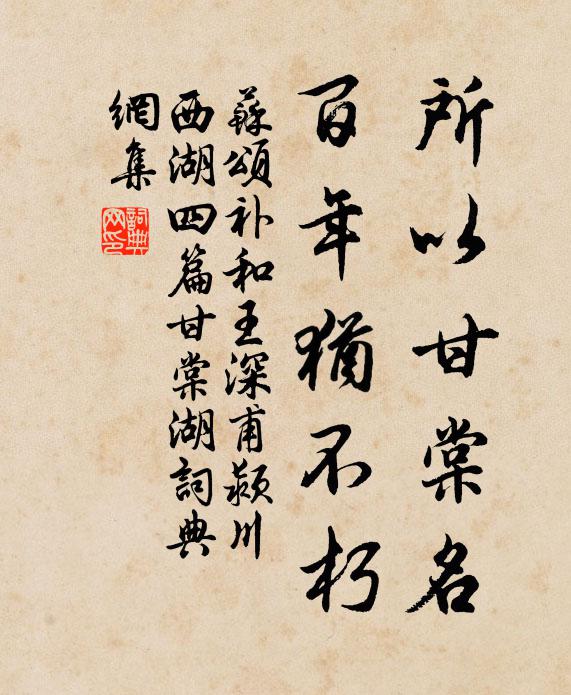 方今朝廷尊，紳笏日走趨 詩詞名句